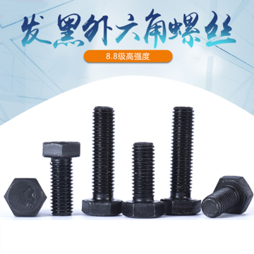 余寧8.8級(jí)外六角螺栓
