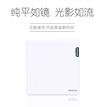 人民開(kāi)關(guān)插座典雅香檳金白色單雙控開(kāi)關(guān)