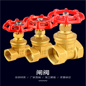 加厚黃銅閘閥螺紋式自來(lái)水開(kāi)關(guān)絲扣水管閥門(mén)