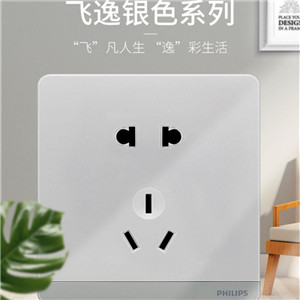 飛利浦開(kāi)關(guān)插座