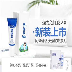 免釘膠水 液體釘 強力膠水 非玻璃膠 廚衛(wèi)掛鉤 瓷磚粘合 木頭膠 大理石膠