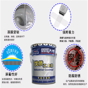 大橋牌金屬鋼結(jié)構(gòu)防銹漆