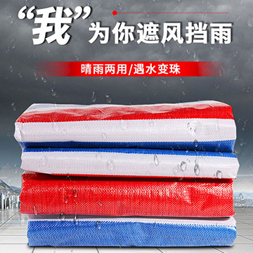 彩條布防水三色布復(fù)合花油布裝修花膠布塑料防雨布篷布蓬布苫布遮雨布棚布擋雨布戶外防曬
