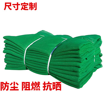 防護(hù)網(wǎng)建筑安全網(wǎng) 圍欄網(wǎng) 尼龍網(wǎng) 防塵網(wǎng) 隔離防墜網(wǎng) 工地施工密目網(wǎng) 場地蓋土網(wǎng) 遮陽網(wǎng) 揚塵網(wǎng) 沙網(wǎng) 綠網(wǎng) 覆蓋網(wǎng)
