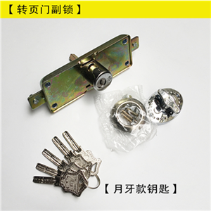 倉庫車庫折疊合頁轉(zhuǎn)頁門天地鎖芯老式卷簾拉閘門副鎖