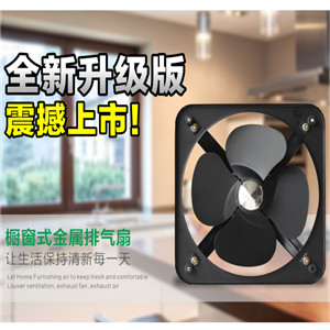 方形強力工業(yè)排風(fēng)扇抽風(fēng)機墻壁窗戶式 廠房